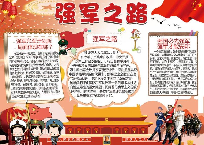 救援卡通老虎